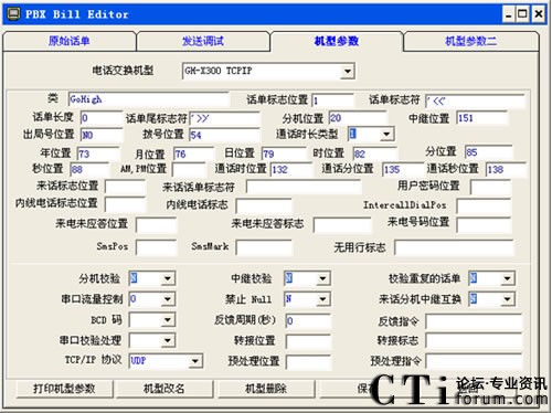 IPPBX MG3000-XݔCDRcF(xin)ӋM(fi)